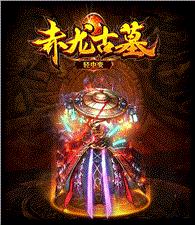 新开中变天龙八部私服发布网